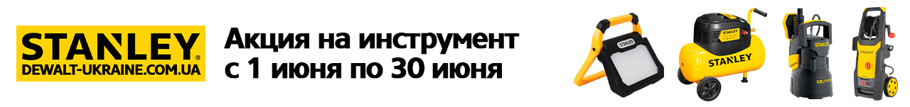 . Акции, скидки. Официальный магазин Dewalt Украина. Фирменный инструмент и оборудовние DeWALT, STANLEY, BLACK+DECKER, BOSTITCH
