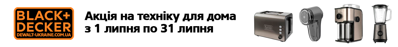 . Акції, знижки. Офіційний магазин Dewalt Україна. Фірмовий інструмент та обладнання DeWALT, STANLEY, BLACK+DECKER, BOSTITCH