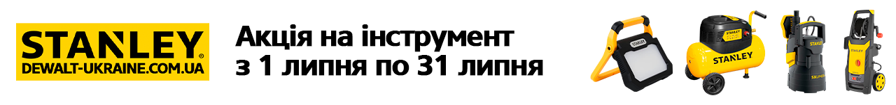 . Акції, знижки. Офіційний магазин Dewalt Україна. Фірмовий інструмент та обладнання DeWALT, STANLEY, BLACK+DECKER, BOSTITCH
